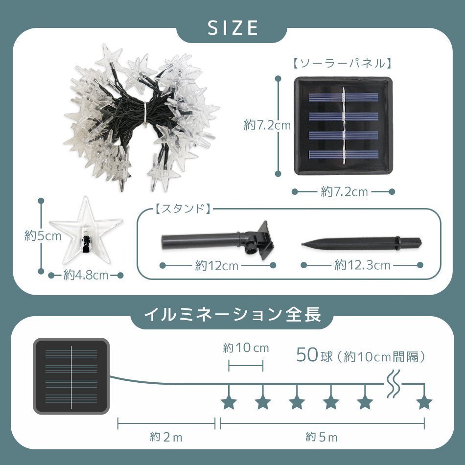 1円～ LED イルミネーション 星タイプ ソーラー充電 7m 防滴 防水 電気代0円 イルミ ライト クリスマス 飾り 屋外 電飾 おしゃれ 新品