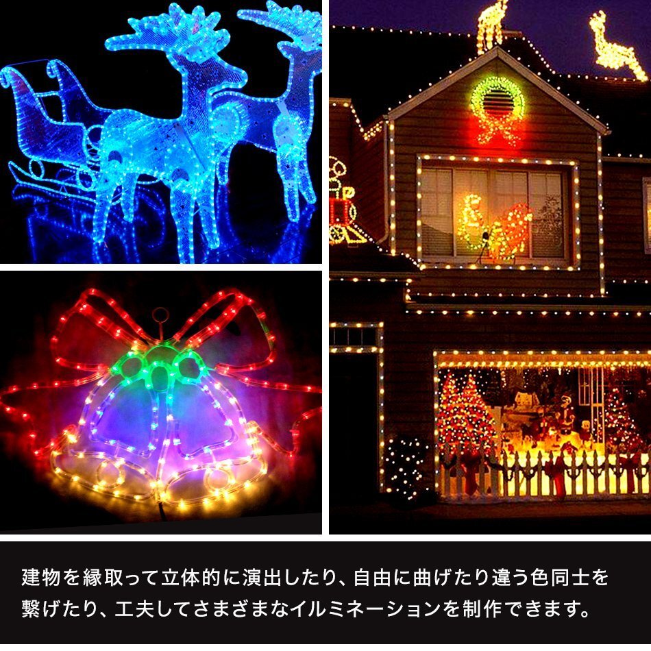 イルミネーション LED ライト 屋外 クリスマス 計1500球 50m カット可能 防水 チューブライト イルミネーションライト 電飾 ミックス