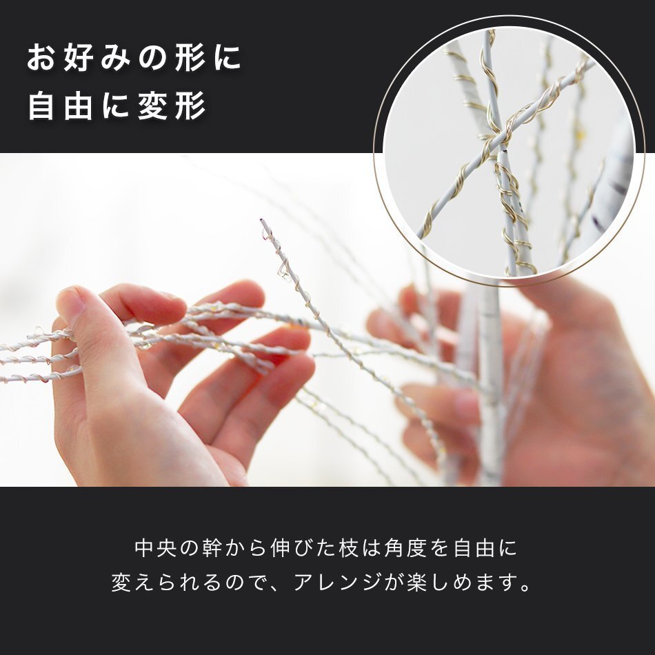 【數(shù)量限定セール】ブランチ ツリー 80cm LED120燈 クリスマスツリー 白樺 ホワイト ヌードツリー シンプル イルミネーション おしゃれ