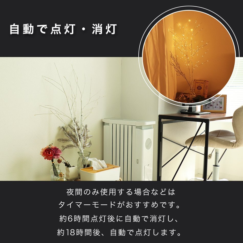 【數(shù)量限定セール】ブランチ ツリー 80cm LED120燈 クリスマスツリー 白樺 ホワイト ヌードツリー シンプル イルミネーション おしゃれ