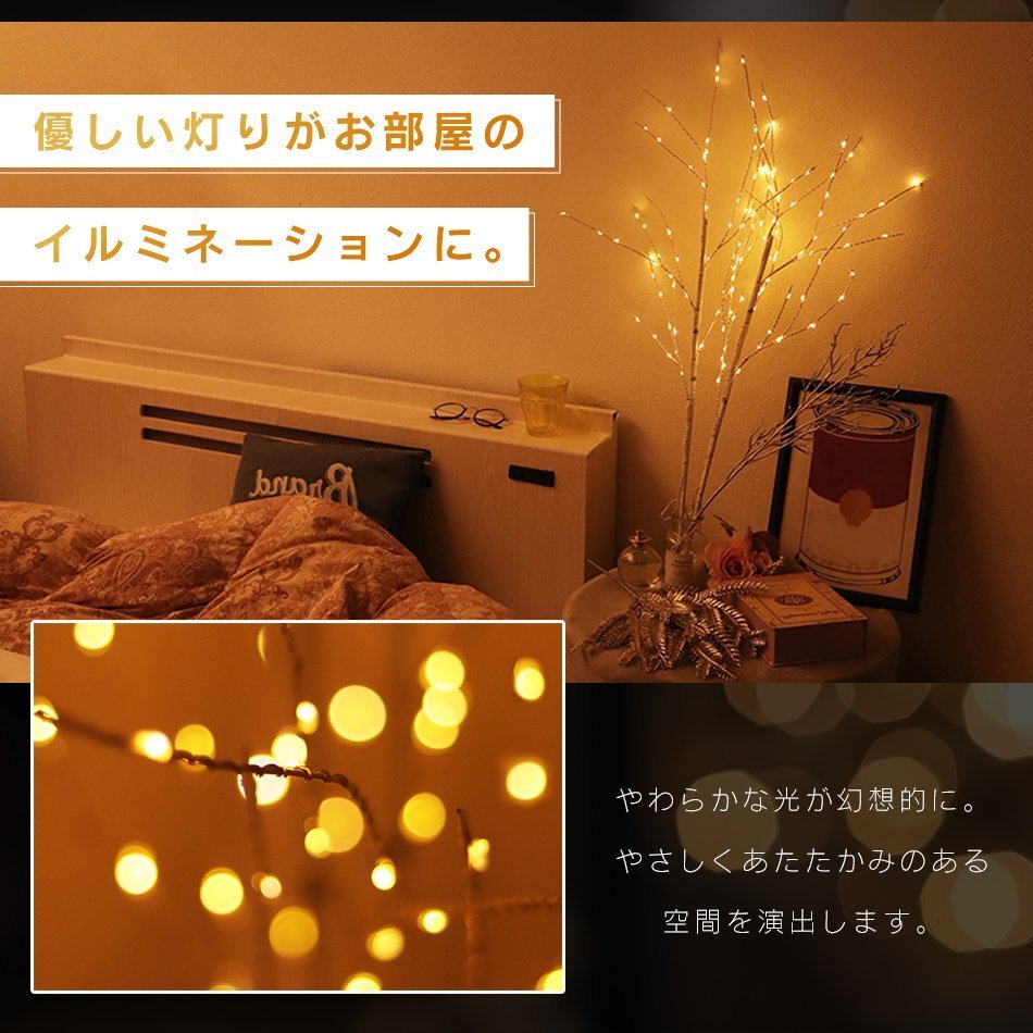 【數(shù)量限定セール】ブランチ ツリー 80cm LED120燈 クリスマスツリー 白樺 ホワイト ヌードツリー シンプル イルミネーション おしゃれ