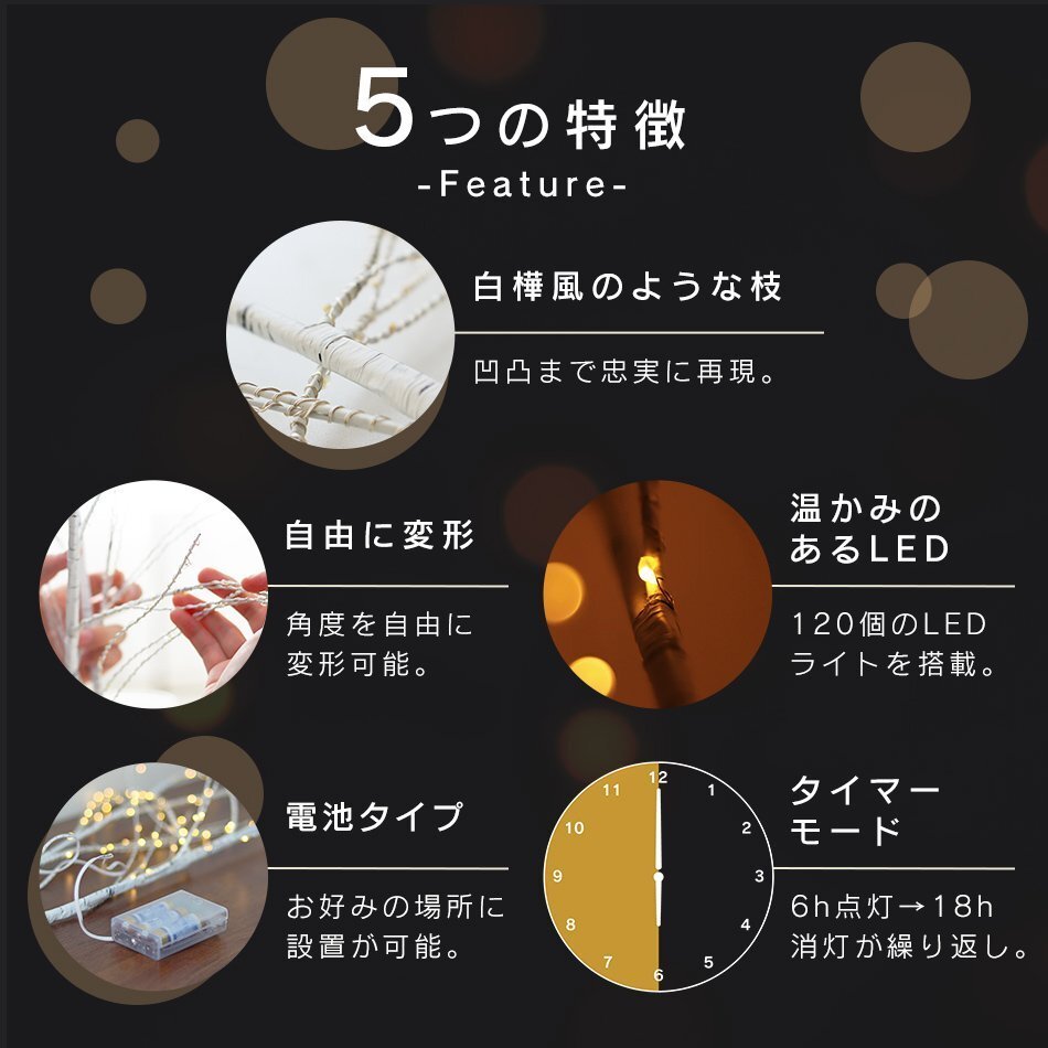 【數(shù)量限定セール】ブランチ ツリー 80cm LED120燈 クリスマスツリー 白樺 ホワイト ヌードツリー シンプル イルミネーション おしゃれ