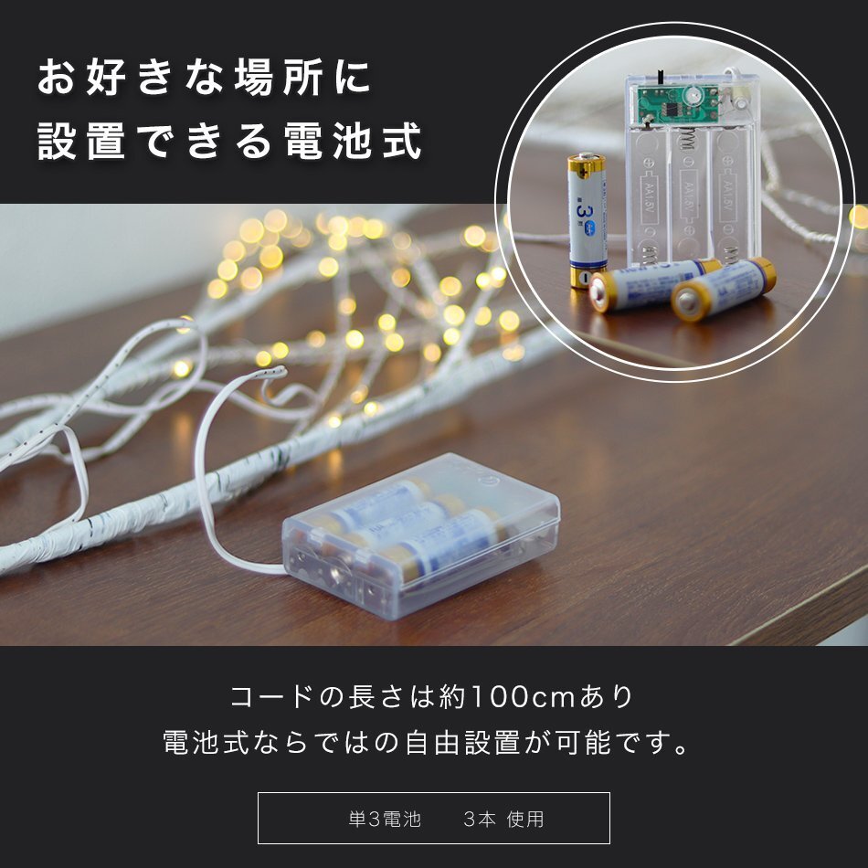 【數(shù)量限定セール】ブランチ ツリー 80cm LED120燈 クリスマスツリー 白樺 ホワイト ヌードツリー シンプル イルミネーション おしゃれ