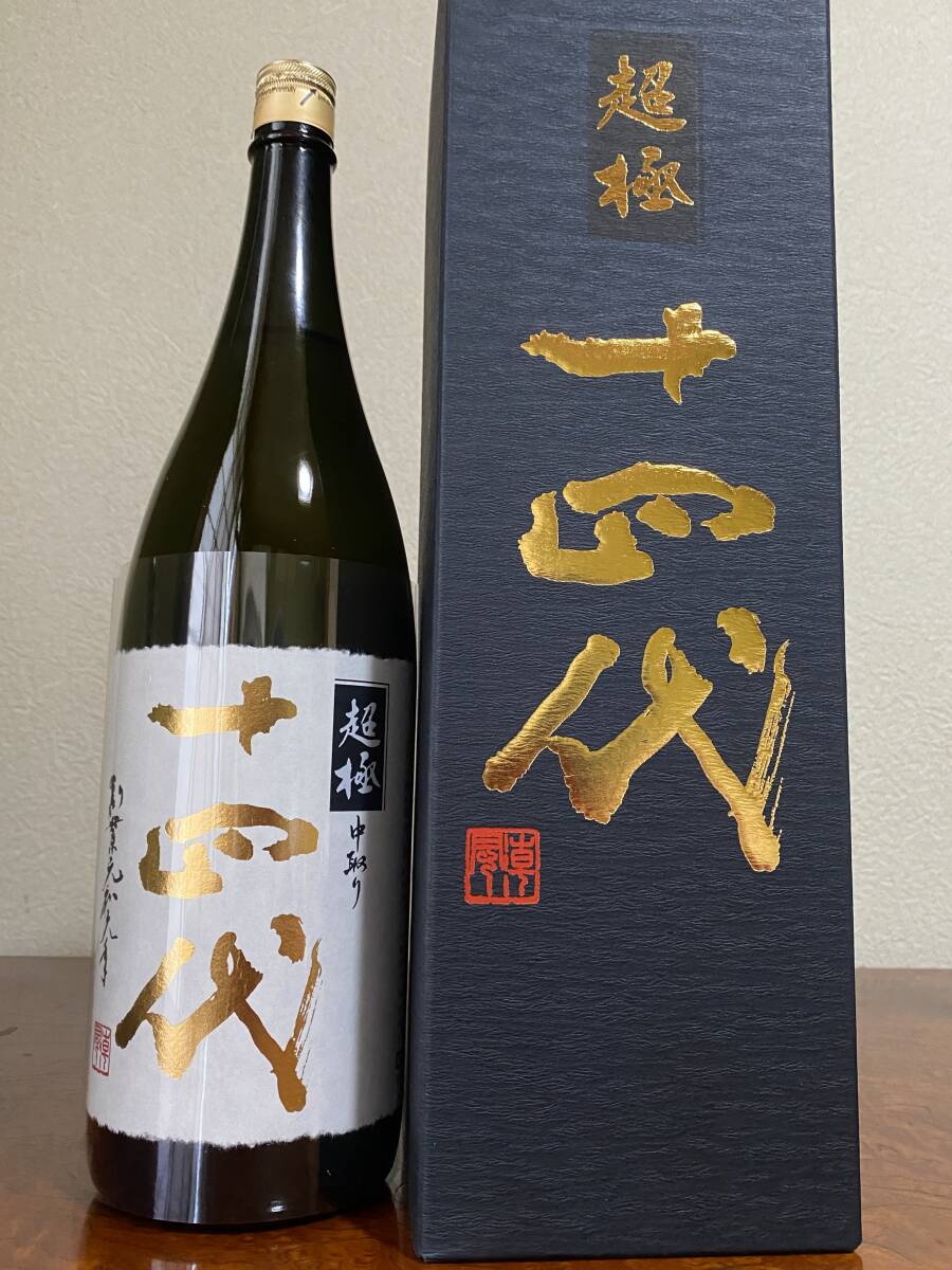  最新2025年5月 十四代 純米大吟醸 超極 中取り 播州山田錦 1800ml 