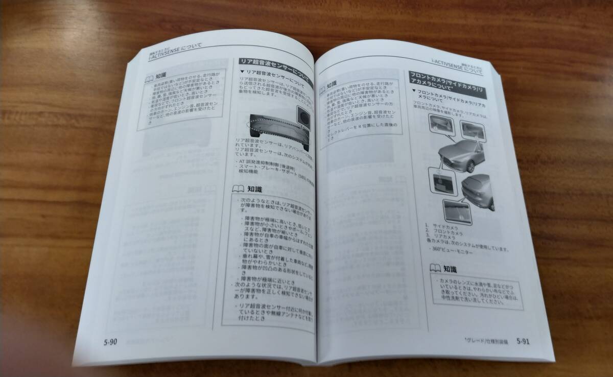 7-6 マツダ３　取扱書?。玻埃玻蹦辍。保霸隆ˉ圣鹰博`ションシステム取扱書　車検証ケース付　MAZDA３　取説　取扱説明書