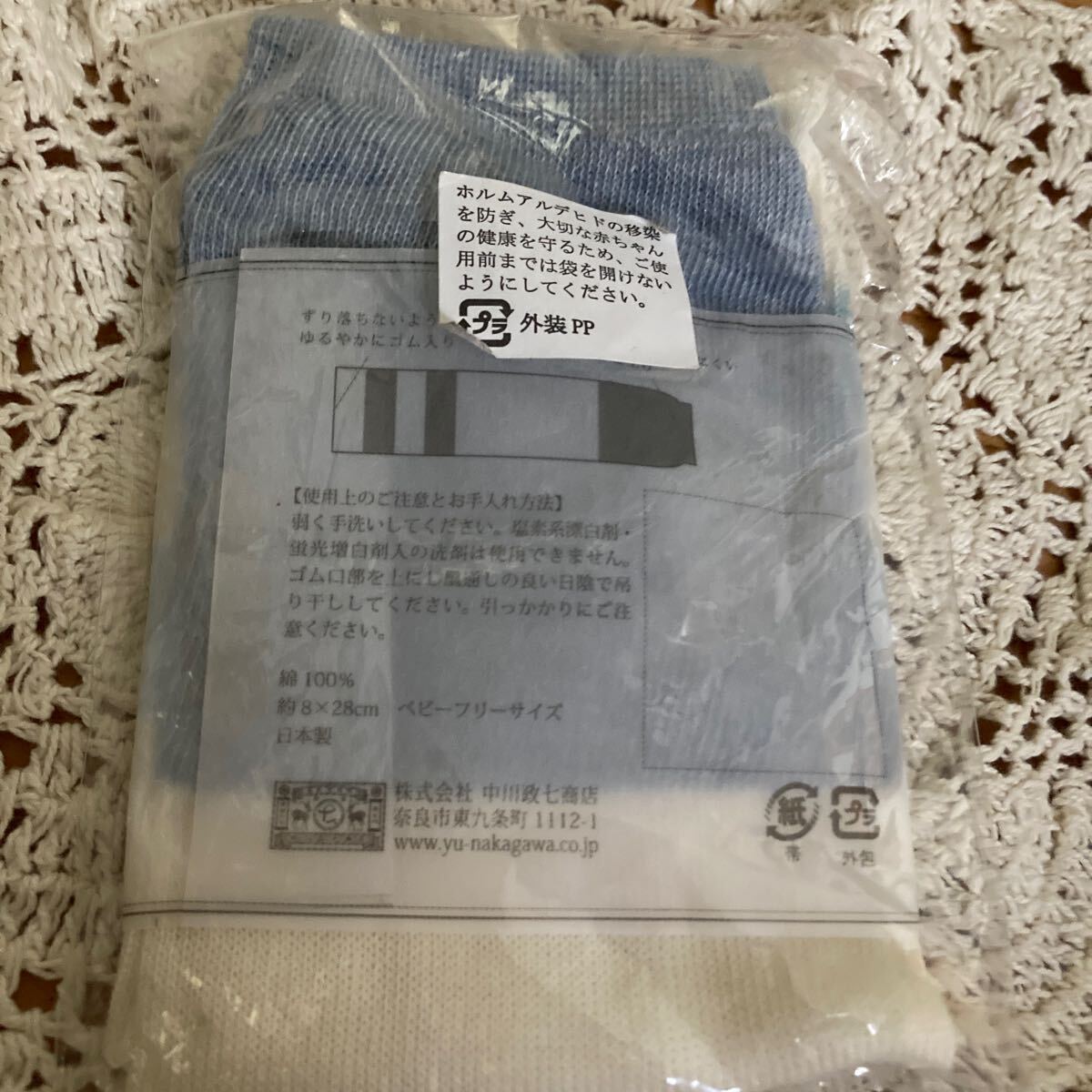 新品即決送料無料?未開封　日本制　中川政七商店　ふんわりベビーレッグカバー　8×28㎝ 綿100％ベビーフリーサイズ日差し　冷え対策に?