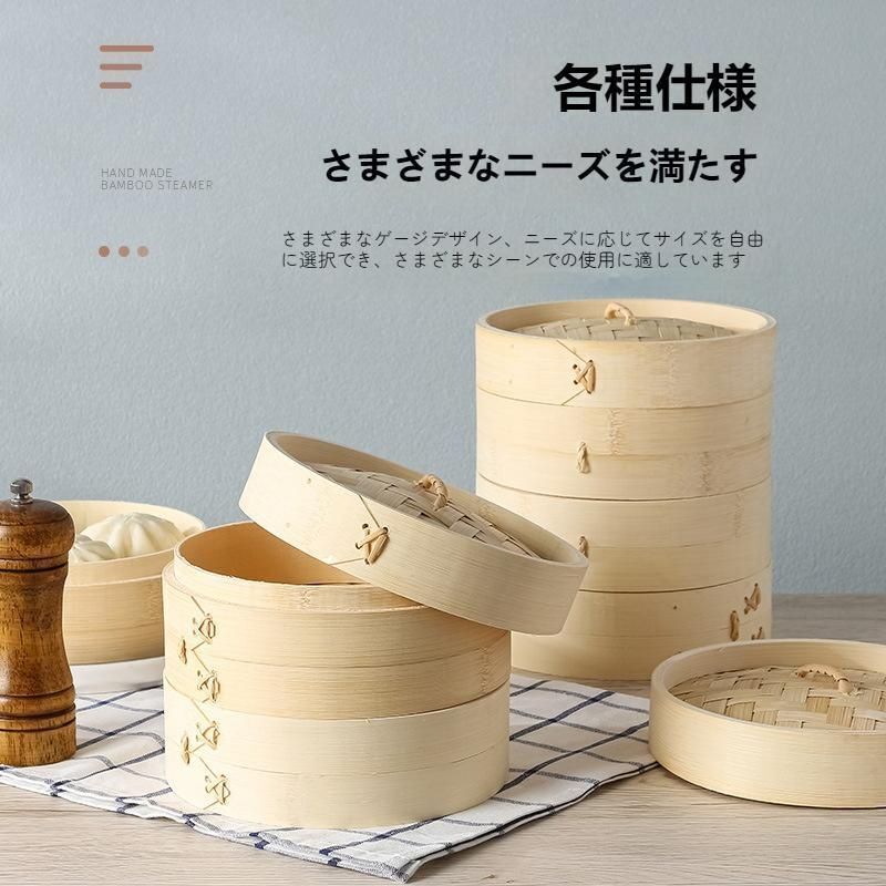 竹 せいろ 蒸し器 中華せいろ 21cm 竹セイロ セット せいろ身×2 ふた×1 対応 蒸籠 セイロ