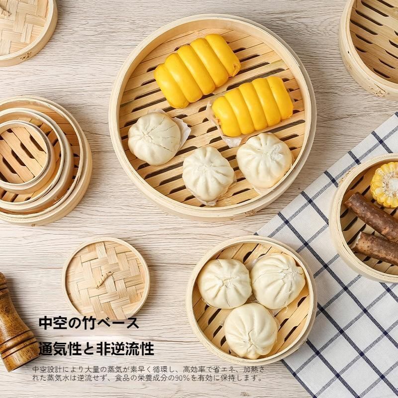竹 せいろ 蒸し器 中華せいろ 21cm 竹セイロ セット せいろ身×2 ふた×1 対応 蒸籠 セイロ