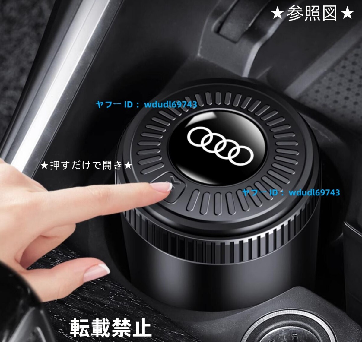 人気新作 アウディ 高級 灰皿 自動車用 高品質(zhì)灰皿 火消し タバコ LED付 高級感アップ◆車用収納◆