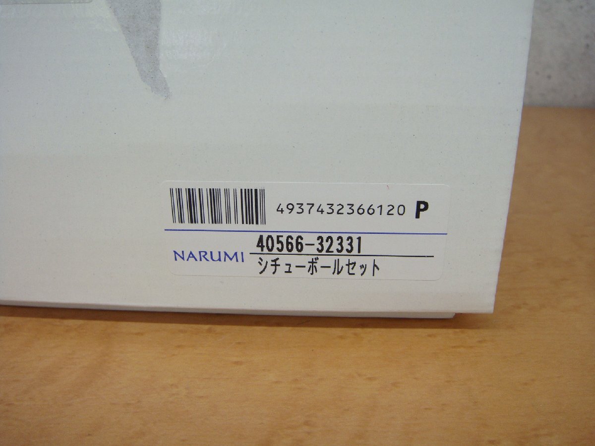 6108RT 未使用品 Narumi ナルミ シチューボールセット 5点セット 5客 40566-32331_画像8