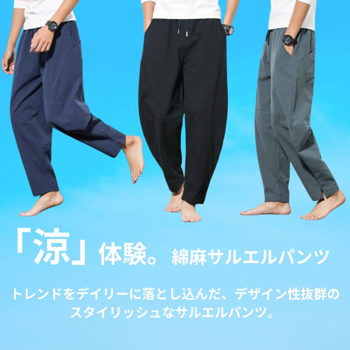 ワイドパンツ サルエルパンツ メンズ アラジンパンツ 綿麻風 ゆったり 大きめ ネイビー L