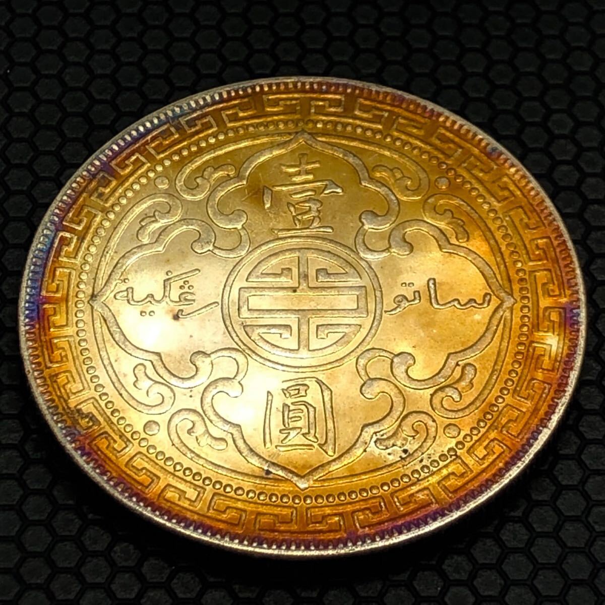 セブンイレブン 冬ギフト 2025 激レア品】イギリス政府発行 香港