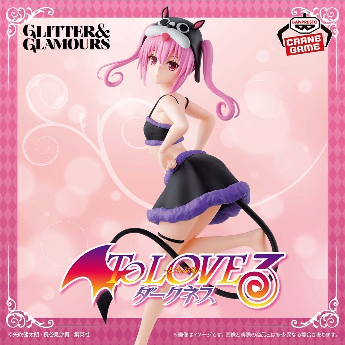 To LOVEる-とらぶる-ダークネス 金色の闇 古手川唯 ナナ ララ モモ 新品未開封】まとめ売り To LOVEる-とらぶる-ダークネス
