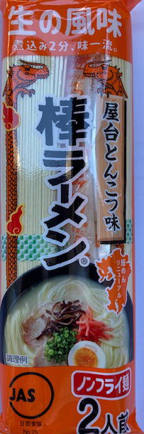 1箱買い　大特価　￥6300→5980　１食分￥99　人気 おすすめ ラーメン 九州 博多 屋台豚骨 ラーメン 棒ラーメン 全国送料無料 うまかよー