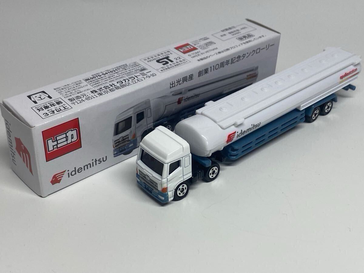 ★新品未使用★ 美品 ★トミカ　出光興産 創業110周年記念タンクローリー トミカ 出光興産 創業110周年記念タンクローリーが買取入荷しま
