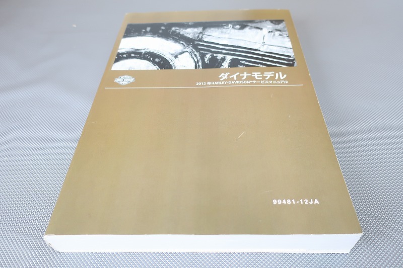  быстрое решение! Harley / Dyna / руководство по обслуживанию /( custom * восстановление * сервисная книжка * Lowrider * Fat Bob * широкий g ride * Street Bob )