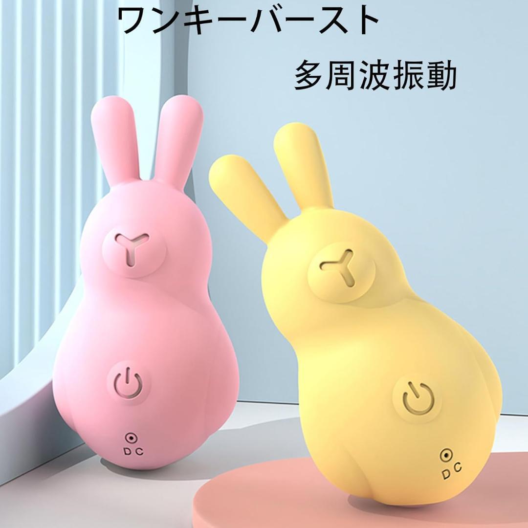 うさぎ型バイブ ＆ 吸引マッサージャー｜女性用セルフプレジャーセット　イエロー×ホワイト