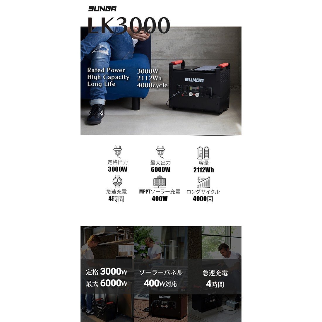 SUNGA портативный источник питания LK3000 2112Wh синусоидальная волна 3000W мощность большая вместимость мощный BMS функция спальное место в транспортном средстве кемпинг PSE согласовано 