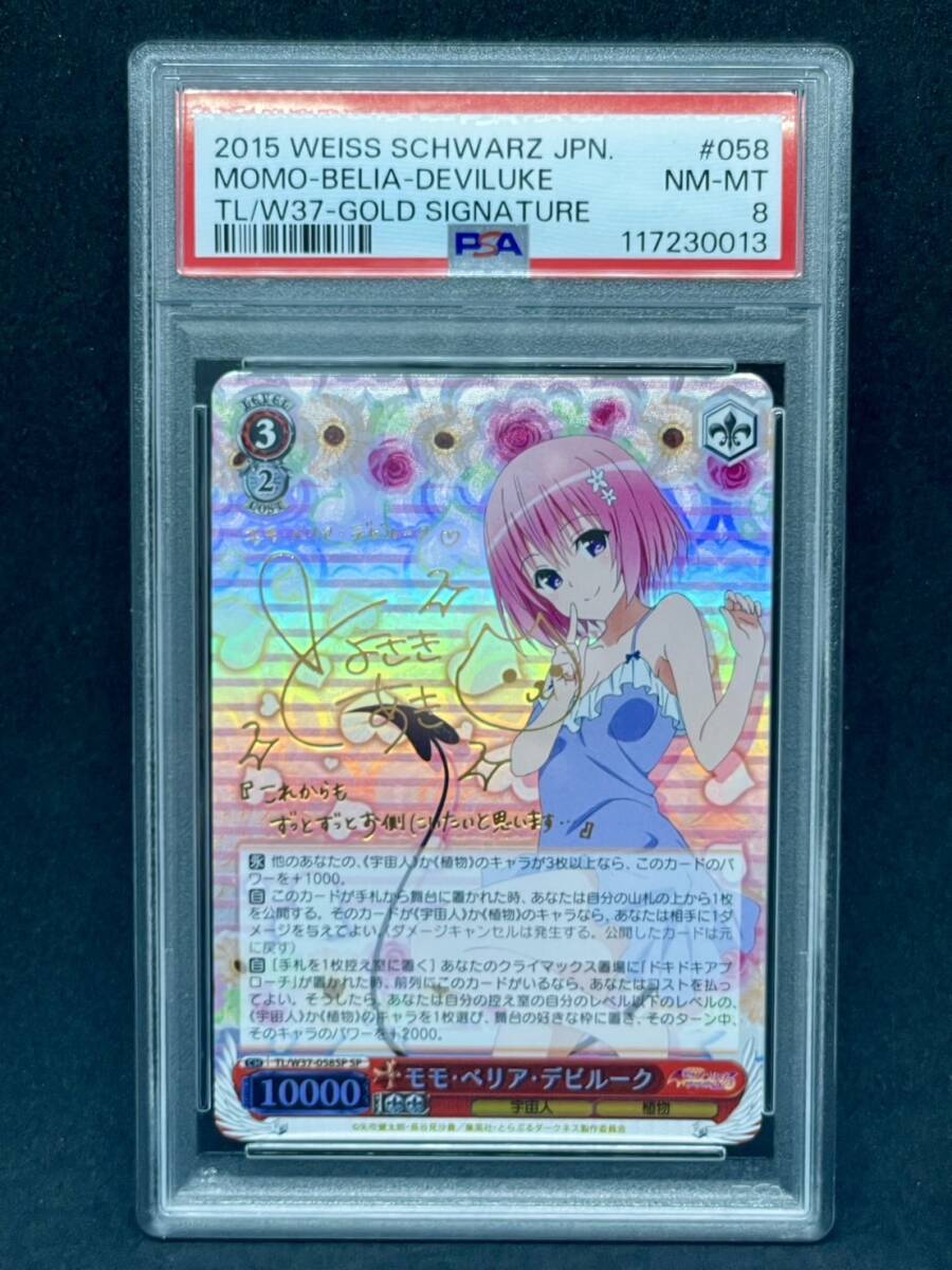 ws ヴァイスシュヴァルツ モモ・ベリア・デビルーク SP サイン ws ヴァイスシュヴァルツモモ・ベリア・デビルーク SP サイン