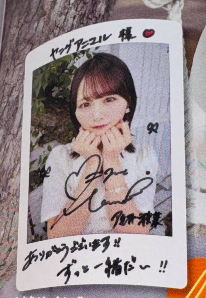 ノイミー ノットイコールミー 雑誌懸賞 当選チェキ 直筆サイン入り 尾木波菜 ノイミーノットイコールミー雑誌懸賞当選チェキ 直筆サイン入り
