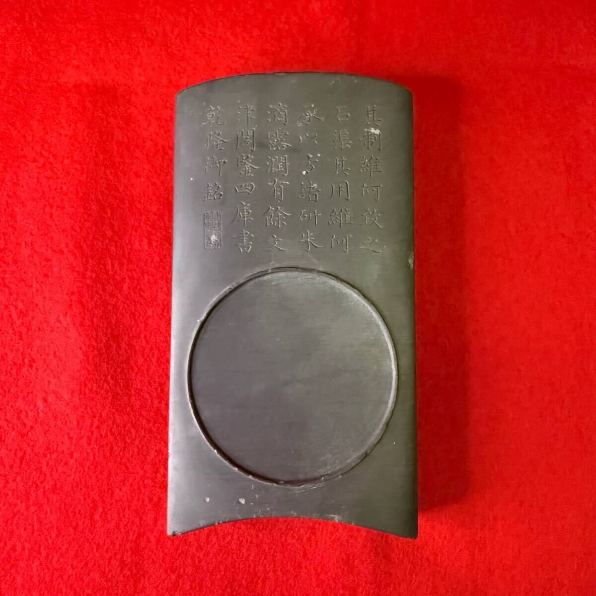書道家放出品】◇古唐硯『 倣漢石渠閣瓦硯 』乾隆年製 15×8×2cm