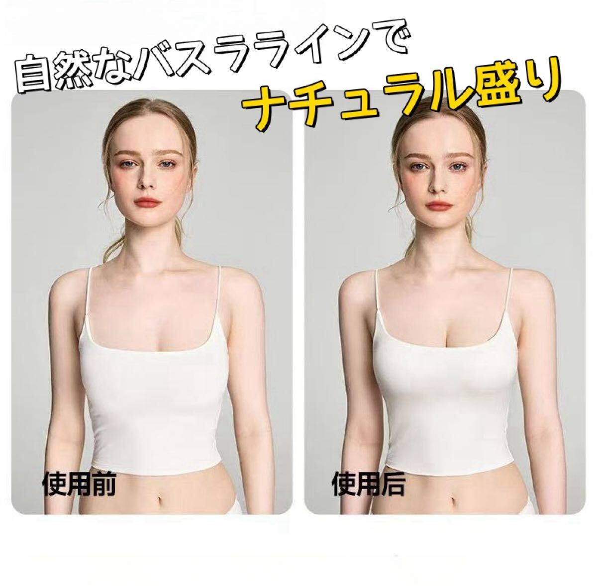 ヌーブラ　ひもなし シームレス 激盛り 水著 シリコンブラ B ドレス 美乳