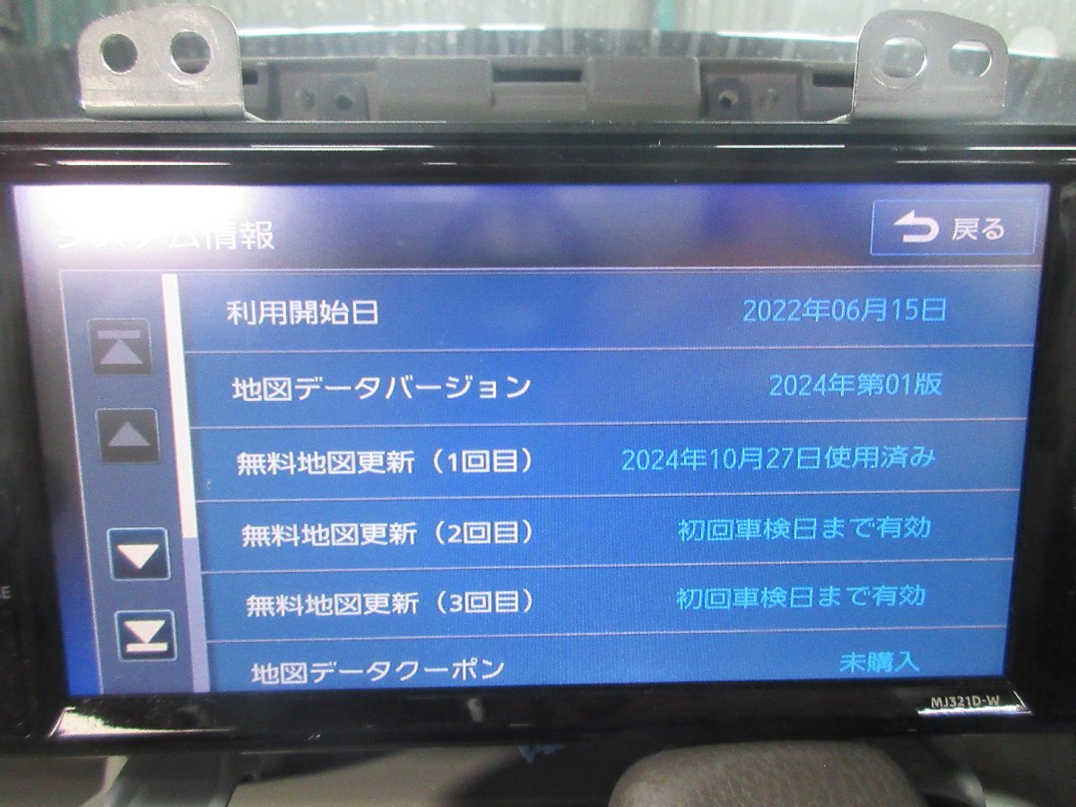 ??日産純正 ナビ MJ321D-W 地図データ2024年第一版 取説付 (W4179)??