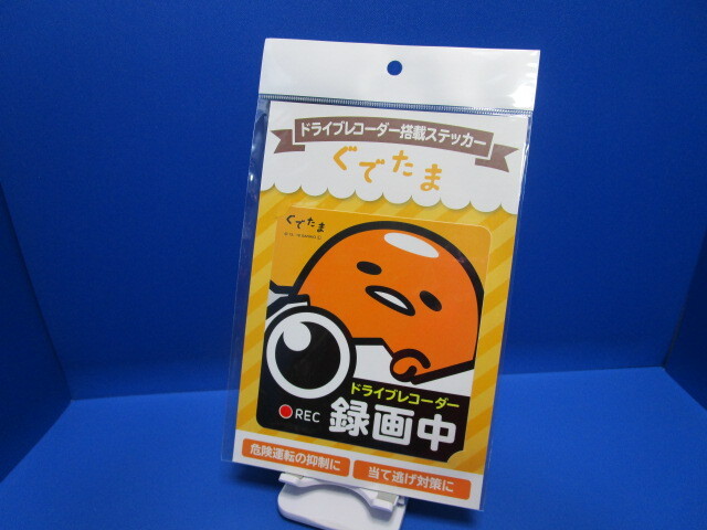 サンリオ SANRIO ぐでたま ドライブレコーダー 装着ステッカー REC ドラレコ 録画中 警告 ステッカー シール 日本製 あおり運転防止 ★w_画像1