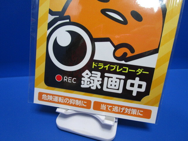サンリオ SANRIO ぐでたま ドライブレコーダー 装着ステッカー REC ドラレコ 録画中 警告 ステッカー シール 日本製 あおり運転防止 ★w_画像4