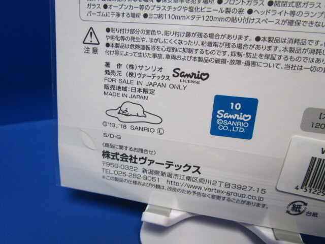 サンリオ SANRIO ぐでたま ドライブレコーダー 装着ステッカー REC ドラレコ 録画中 警告 ステッカー シール 日本製 あおり運転防止 ★w_画像7