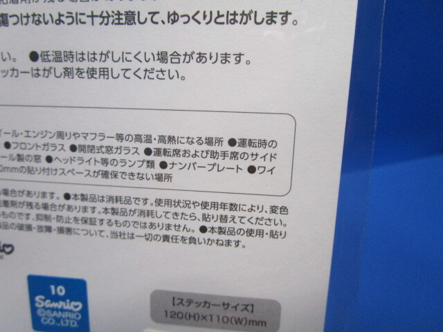 サンリオ SANRIO ぐでたま ドライブレコーダー 装着ステッカー REC ドラレコ 録画中 警告 ステッカー シール 日本製 あおり運転防止 ★w_画像8