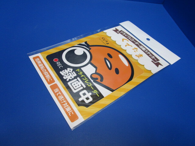サンリオ SANRIO ぐでたま ドライブレコーダー 装着ステッカー REC ドラレコ 録画中 警告 ステッカー シール 日本製 あおり運転防止 ★w_画像9
