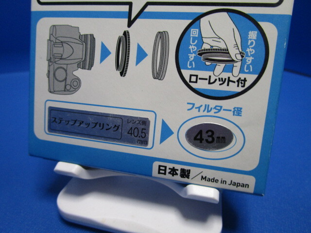 ケンコー・トキナー Kenko（ケンコー） フィルター径変換アダプター ステップアップリングN 40.5-43mm 日本製 ★f