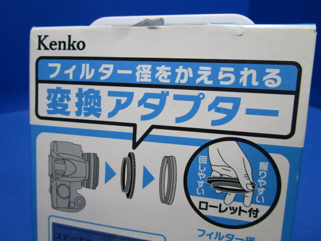 ケンコー・トキナー Kenko（ケンコー） フィルター径変換アダプター ステップアップリングN 40.5-43mm 日本製 ★f