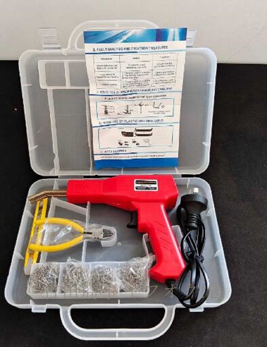 ★新品プラスチック溶接機 カーバンパー修理キット 急速加熱 4種200本の溶接釘付きLED照明付き 自溶接修理 収納ボッ クス