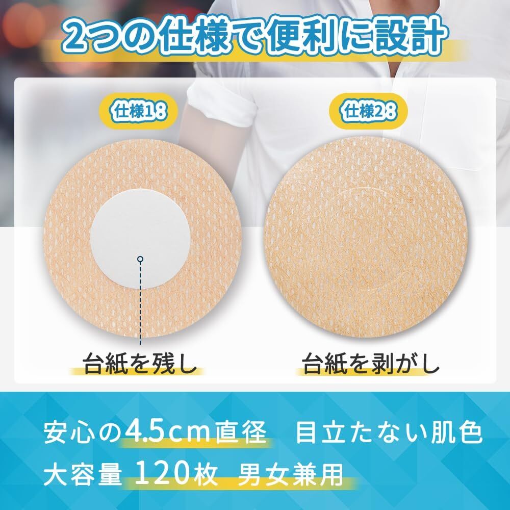 【便利な2つの仕様】120枚 ニップレス メンズ 男性用 肌に優(yōu)しい 通気性 メンズ ニップレス 目立たない 筋トレ マラソン 擦