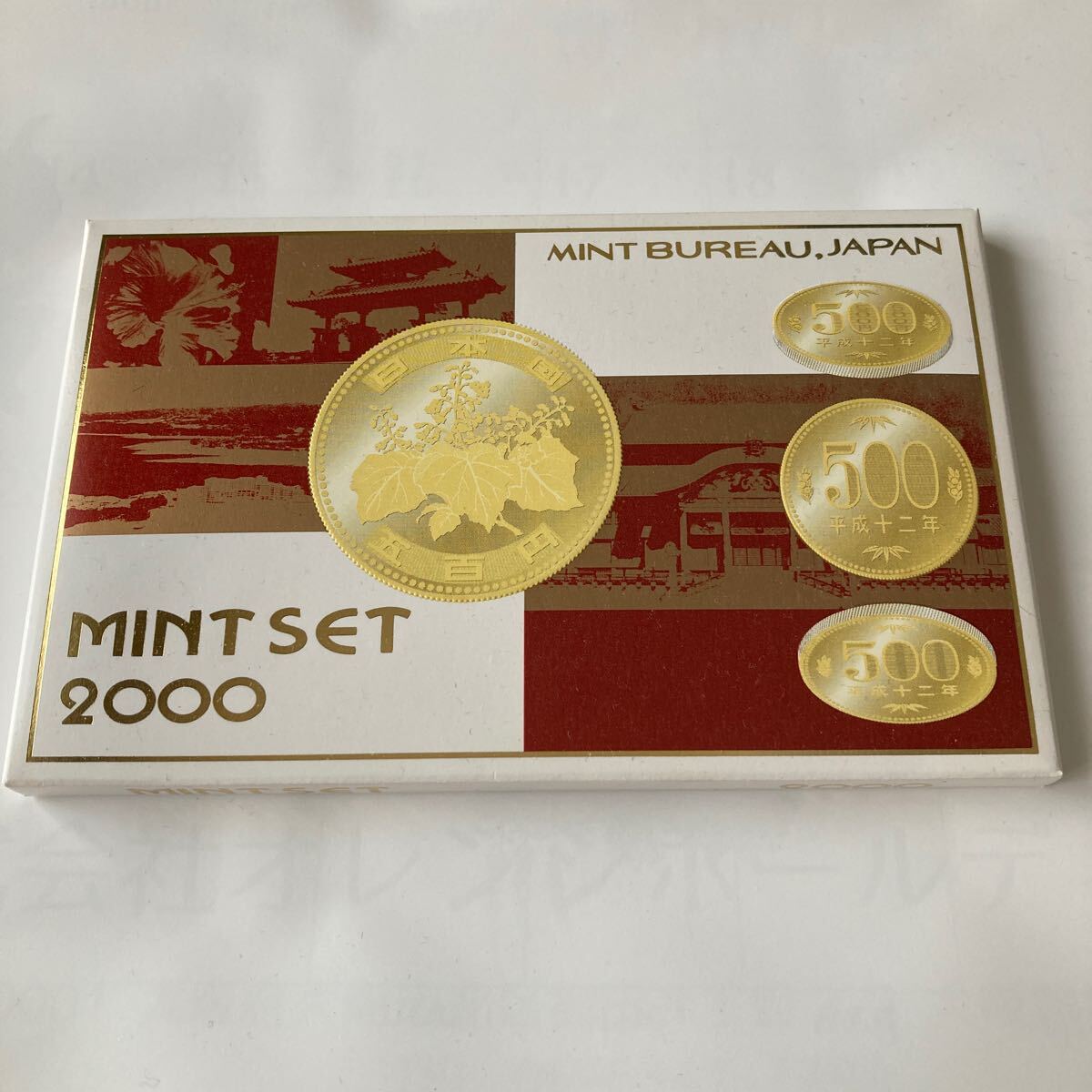 貨幣セット MINTセット1984〜2000 ミントセット2000 平成12年 平成十二年 造幣局 MINTSET2000
