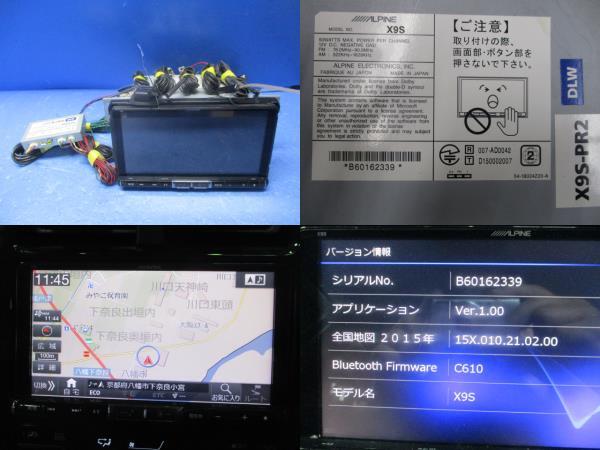 アルパイン X9S 地図2015年 プリウス ZVW50 取外