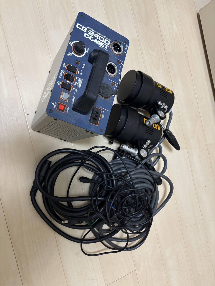 1円?日曜終お得セット★ジャンク!COMETコメット業(yè)務(wù)用ストロボジェネレーターCB-2400+ヘッド2燈+AC+シンクロ+キャリーバッグ