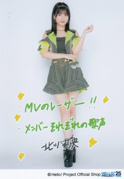 北川莉央 生寫真“Wake-up Call～目覚めるとき～”発売記念パート2
