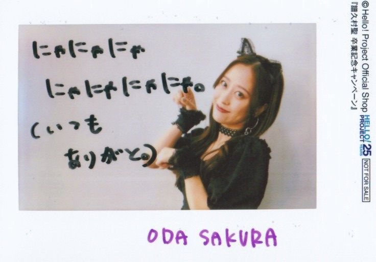 小田さくら 11/10『譜久村圣 卒業(yè)記念キャンペーン』特典寫(xiě)真