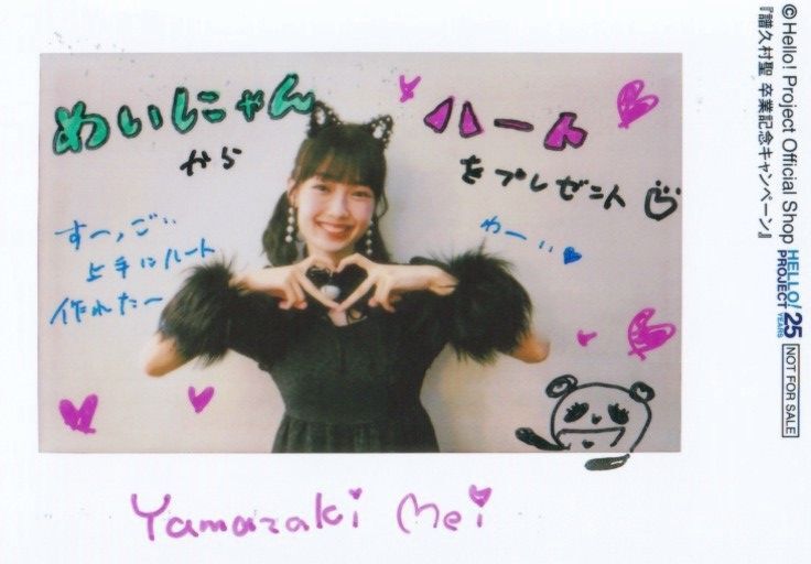 山﨑愛生 11/10『譜久村圣 卒業(yè)記念キャンペーン』特典寫真