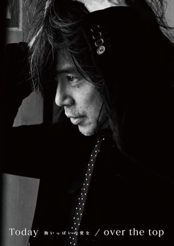 【新品】 Today-胸いっぱいの愛を-/over the top(初回限定盤)(Blu-ray Disc付) CD 宮本浩次 佐賀 その他