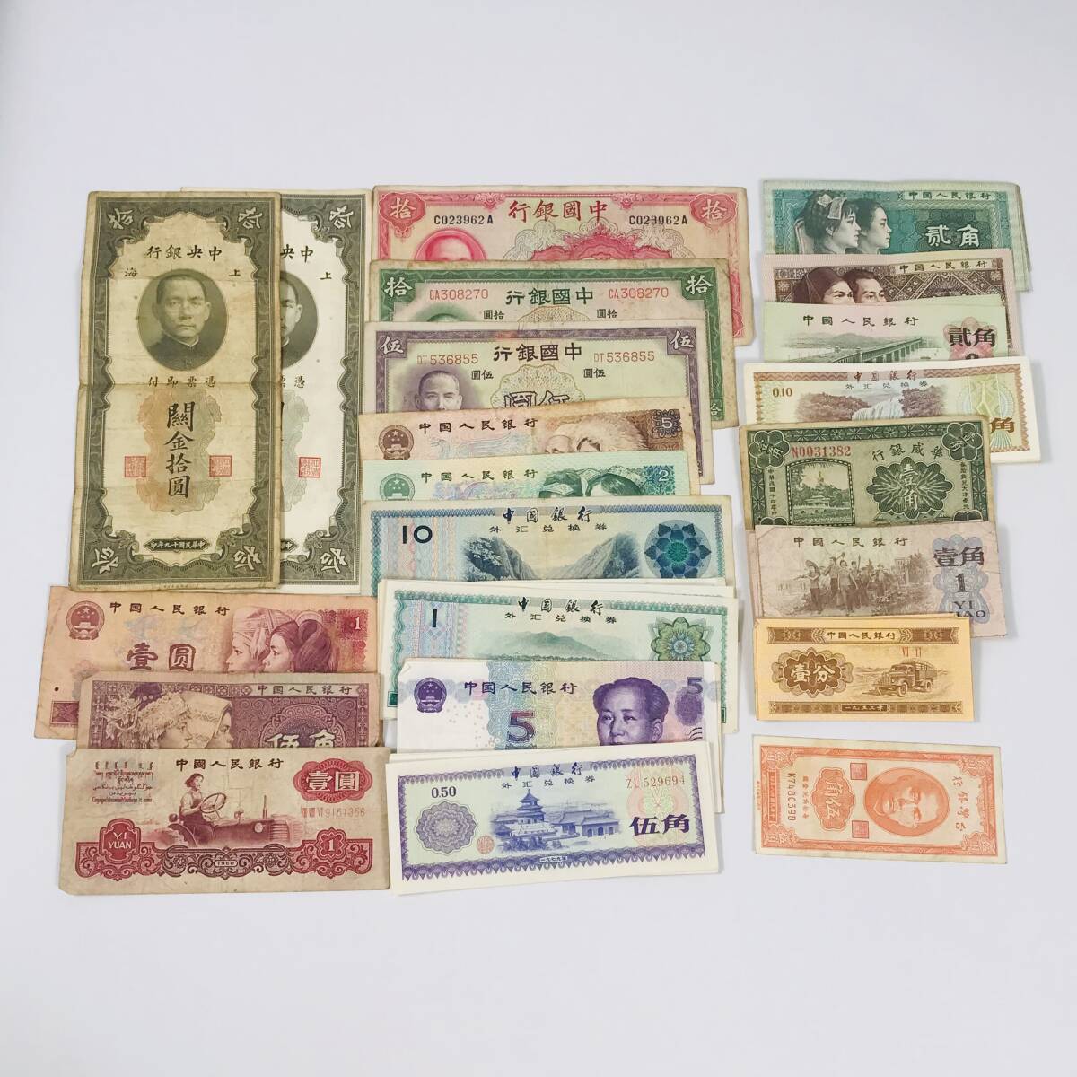 F China банкноты . суммировать China Bank China человек . Bank Taiwan Bank центр Bank старый банкноты 