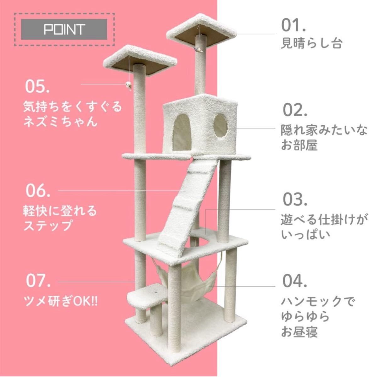 キャットタワー 185cm 置き型 據(jù)え置き 貓タワー 多頭飼い 大型 簡(jiǎn)単 組み立て式 ホワイト
