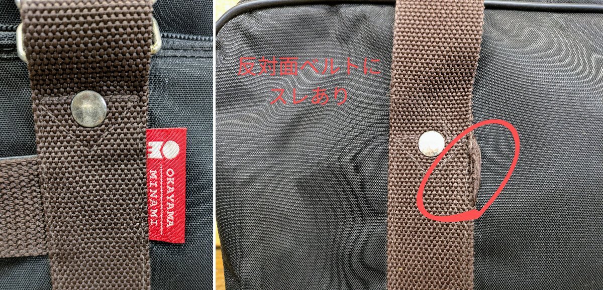 岡山県立岡山南高等學校 スクールバッグ 通學カバン ナイロンバッグ/中古品