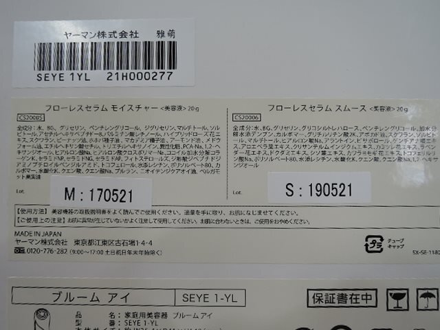 YA-MAN ヤーマン RF美容機器シリーズ 最小 最軽量 目もと専用 RF美顔器 Bloom EYE ブルームアイ SEYE 1-YL/中古美品