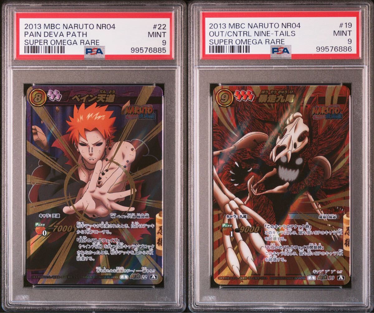 ミラバト hunter×hunter naruto ナルト psa10 連番 ミラバト ミラクルバトルカードダス miracle battle carddass