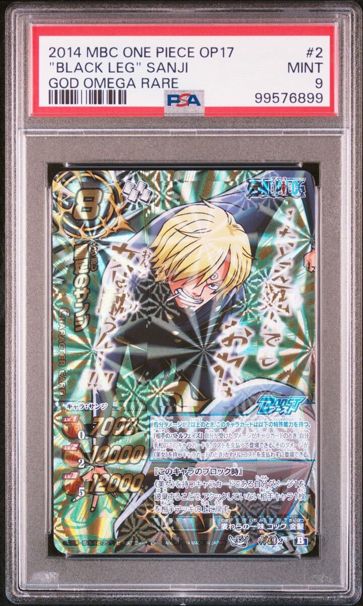 ミラバトonepiece ワンピース ロー エース psa9 ミラバトonepiece ワンピース ロー エース psa9 ミラバト