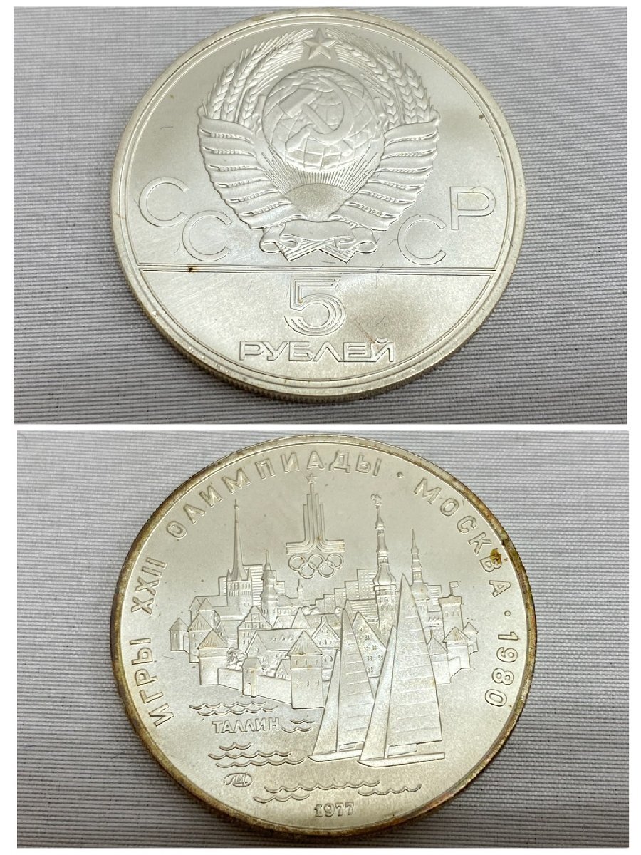 新製品情報も満載 ◇◇モスクワ五輪 1980年 10ルーブル2枚 6枚セット 記念銀貨 コレクション